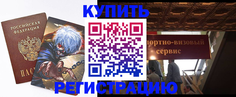 временная регистрация недорого в Дюртюли