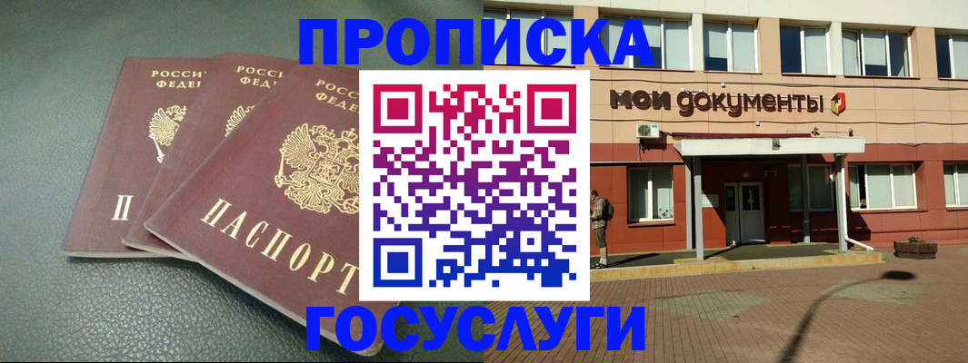 временная регистрация надежно в Дюртюли