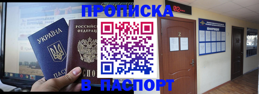 временная регистрация купить в Дюртюли